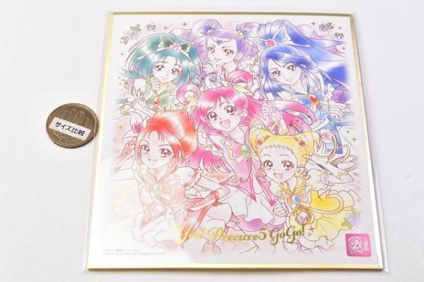 Yes!プリキュア5GoGo! LAFARY ラファリー フォトカード コンプ Yes