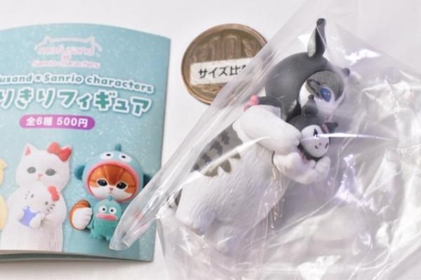 モフサンドなりきりフィギュアコンプリートとクロミチャームセット カプセルトイ「mofusand×サンリオキャラクターズ なりきり