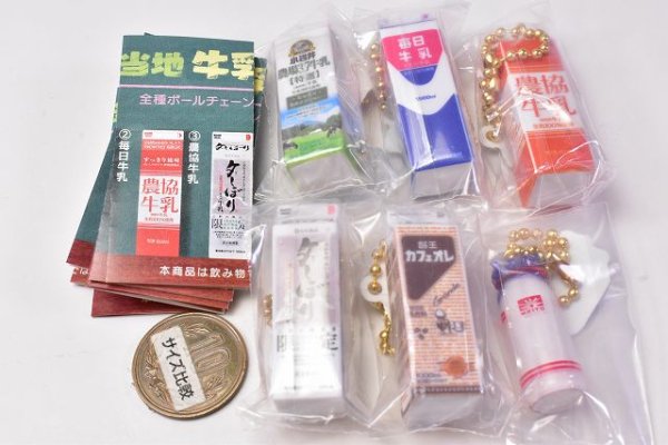 全部揃ってます!!】全農 ご当地牛乳コレクション [全6種セット