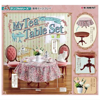 【2024年2月26日予約】ぷちサンプルシリーズ My Tea Table Set【※発売月の異なる予約商品とは同梱不可】【 ネコポス不可 】
