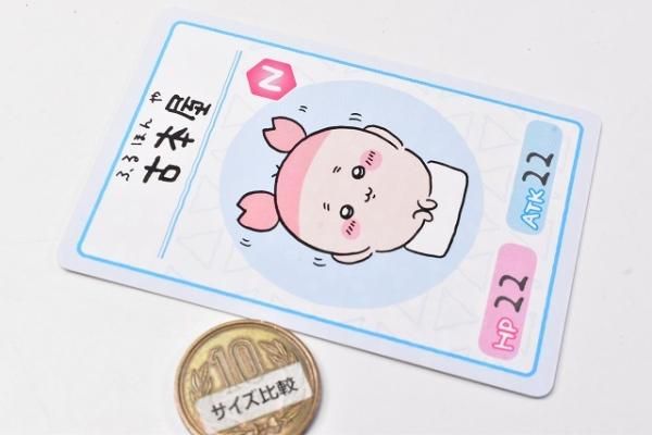 ちいかわ コレクションカードグミ 4 [4.古本屋(キャラクター