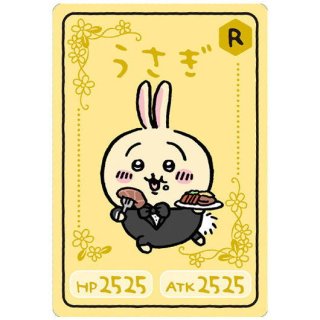 ちいかわ コレクションカードグミ 4 [11.うさぎ(キャラクターカード)(レア/金色箔)]【ネコポス配送対応】【C】※お菓子は付属しません。カードのみです。