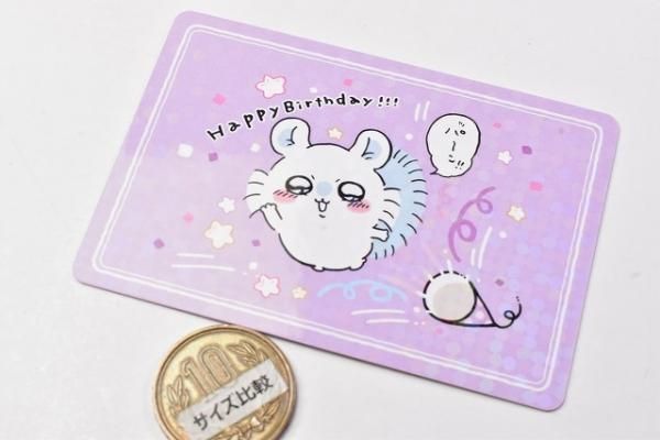 ちいかわ コレクションカードグミ 4 [26.モモンガ(おたんじょう
