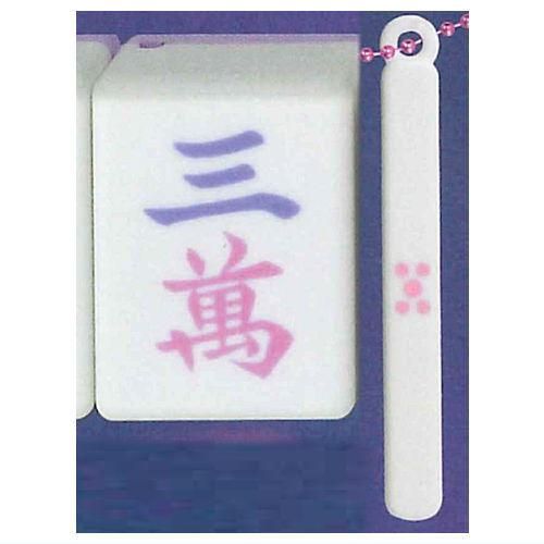 光る！麻雀牌2 萬子「三萬」 光る！麻雀牌2 萬子 [3.三萬],エール ガチャガチャ カプセルトイ