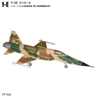 󥰥åȥ쥯VS18 [5.(1-E) F-5E II 󡦥ඦ¹ 21Ʈ] ͥݥԲ ۡC