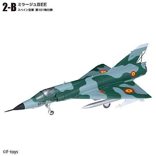 ホーガンウイングス ミラージュ 2000-5 フランス空軍
