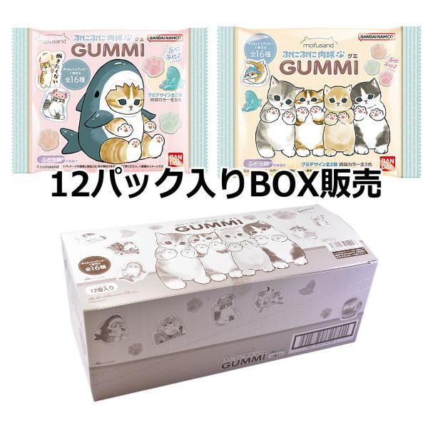 BOX販売 12パック入り】 mofusand ステッカーつきぷにぷに肉球