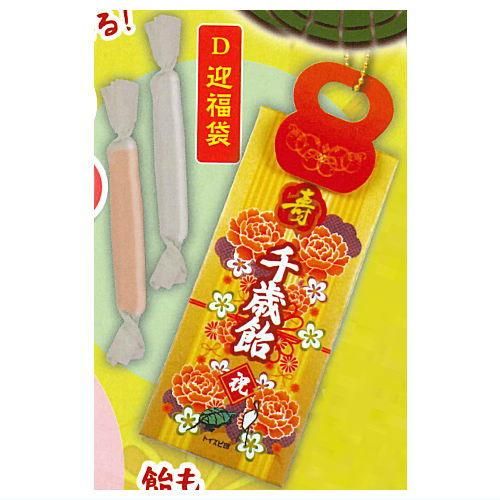 昭和レトロ 千歳飴の袋(フ-1)
