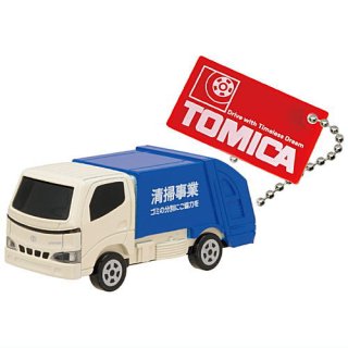 トミカ キーホルダー3 [3.トヨタ ダイナ 清掃車]【ネコポス配送対応】【C】