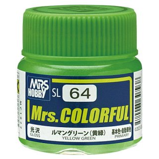 Mrs.COLORFUL ミセスカラフル スライム [(6).64 ルマングリーン(黄緑)]【 ネコポス不可 】【C】
