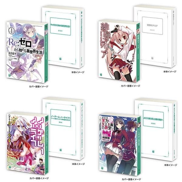 豆ガシャ本 MF文庫J シリーズ｜ガシャポンオフィシャルサイト