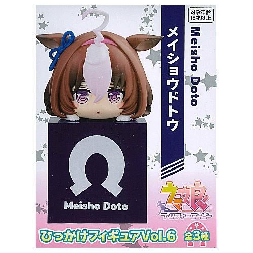 ウマ娘 プリティーダービー ひっかけフィギュア Vol.6 [3 ウマ娘 プリティーダービー ひっかけフィギュア Vol.6 [3