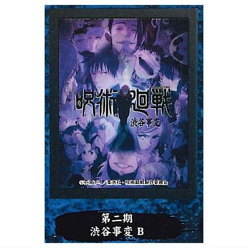 呪術廻戦 ライトアップポスターコレクション 全10種 フルコンプ standstones 呪術廻戦 ライトアップポスターコレクション