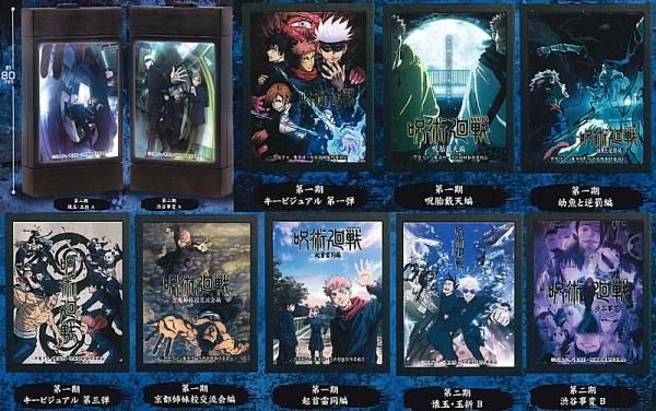 送料無料】呪術廻戦 ライトアップポスターコレクション 全10種