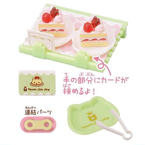 にゃんこのケーキ屋さん2 | カプセルコレクション | 株式会社