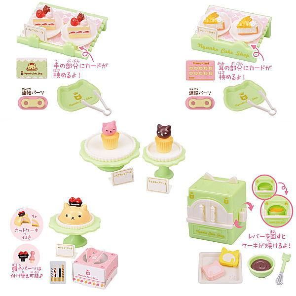 にゃんこのケーキ屋さん2 [アソート5種セット (1.ケーキオーブン にゃんこのケーキ屋さん2 [アソート5種セット (1.ケーキオーブン