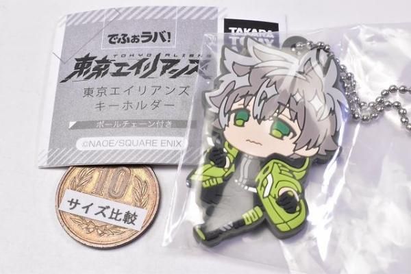 でふぉラバ！ 東京エイリアンズ キーホルダー [1.郡司 晃