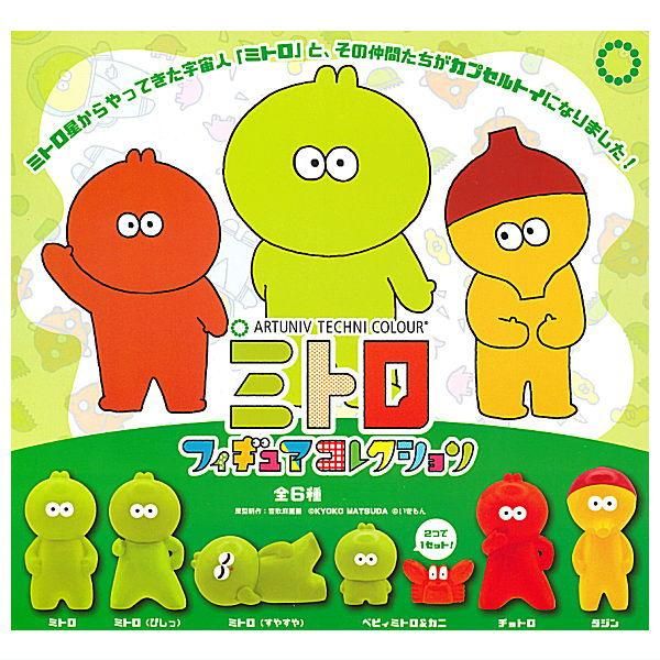 全部揃ってます!!】アートユニブテクニカラー ミトロ フィギュア
