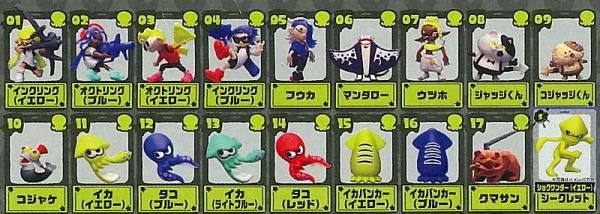 スプラトゥーン3 チョコエッグ フルコンプ全18種類 シークレット含む 送料無料】【全部揃ってます!!】チョコエッグ スプラトゥーン3