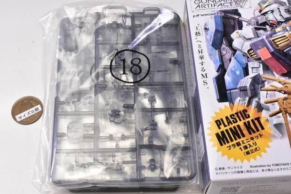 日本サンライズ 袋入り ガンダム ソフビ ミニサイズ 日本サンライズ 袋入り ガンダム ソフビ ミニサイズ