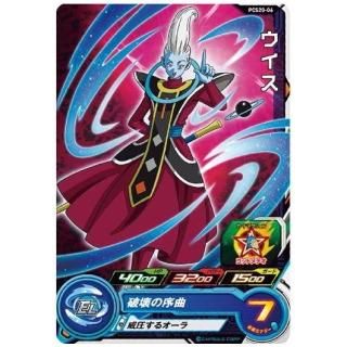 スーパードラゴンボールヒーローズカードグミ20 [10.PCS20-10