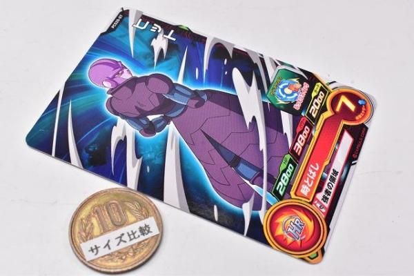 スーパードラゴンボールヒーローズカードグミ20 [7.PCS20-07 スーパードラゴンボールヒーローズカードグミ20 [7.PCS20-07