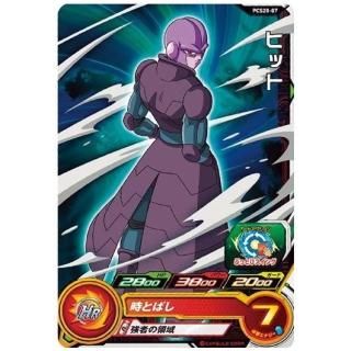 スーパードラゴンボールヒーローズ　UM9弾　サンプルカード　７枚セット 商品: スーパードラゴンボールサンプルカードUM9弾7枚セット