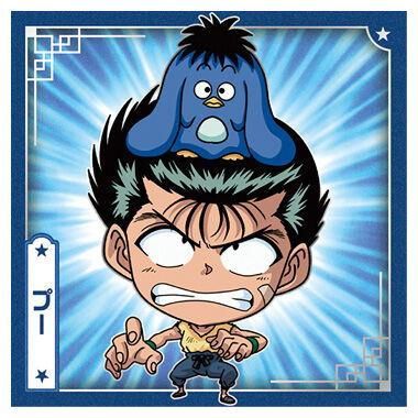 にふぉるめーしょん 幽☆遊☆白書 シール☆ウエハース [8.プー にふぉるめーしょん 幽☆遊☆白書 シール☆ウエハース [8.プー
