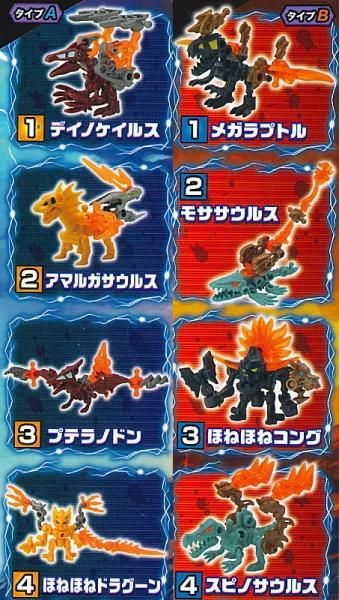 Amazon | ほねほねザウルス 第44弾 [全8種セット(フルコンプ