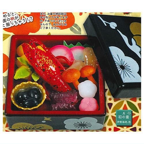 日本の究極和食！ ざ・おせち重マスコット六 [1.初の重],トイズ