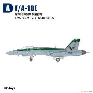 ϥڥå꡼vol.7 ѡۡͥåȥեߥ꡼2 [1.(A)F/A-18E 195Ʈ ֥Х CAG 2016] ͥݥԲ ۡC