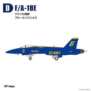 ϥڥå꡼vol.7 ѡۡͥåȥեߥ꡼2 [4.(D)F/A-18E ꥫ ֥롼󥸥륹] ͥݥԲ ۡC