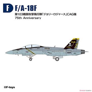 ϥڥå꡼vol.7 ѡۡͥåȥեߥ꡼2 [6.(F)F/A-18F 103Ʈ ֥꡼㡼 CAG 75th Anniversary]C