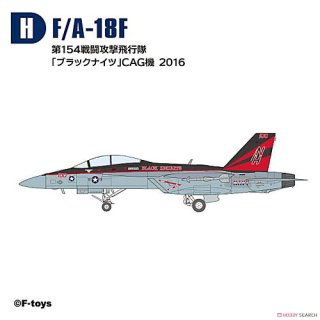 ϥڥå꡼vol.7 ѡۡͥåȥեߥ꡼2 [8.(H)F/A-18F 154Ʈ ֥֥åʥġ CAG 2016] ͥݥԲ ۡC