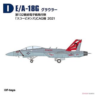 ϥڥå꡼vol.7 ѡۡͥåȥեߥ꡼2 [9.(I)EA-18G 饦顼 132Ż ֥ԥ󥺡 CAG 2021] ͥݥԲ ۡC