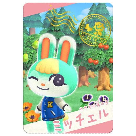 ミッチェル amiiboカード あつまれどうぶつの森 回りくどい