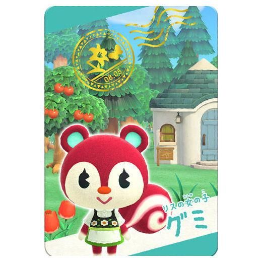 あつまれ どうぶつの森 カードグミ セレクション [20.グミ あつまれ どうぶつの森 カードグミ セレクション [20.グミ