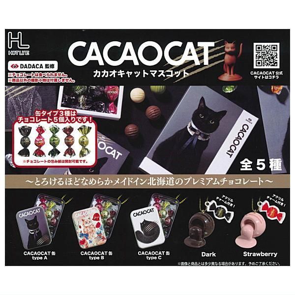 チョコキャット　セット C．C．キャッツチョコセットギフト - 株式会社ハート