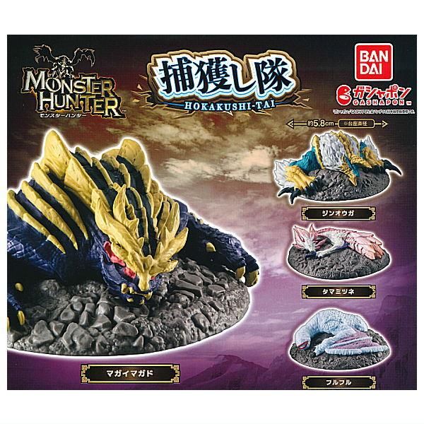 おすすめプライズ｜株式会社タイトー 全部揃ってます!!】モンスターハンター 捕獲し隊 [全4種セット 害獣・害虫対策用品