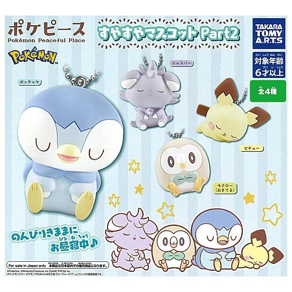 専用ポケピース すやすや ポケモンスリープ　まとめ売り 全部揃ってます!!】ポケモン ポケピース すやすやマスコット