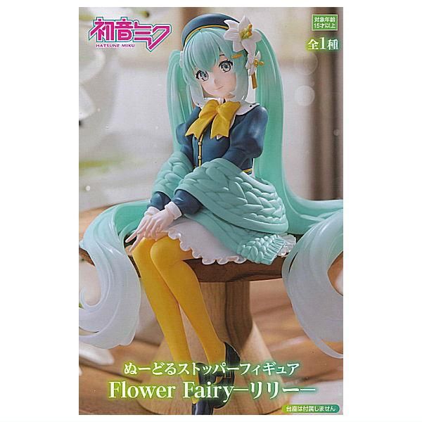 初音ミク ぬーどるストッパーフィギュア Flower Fairy リリー 初音ミク ぬーどるストッパーフィギュア Flower Fairy リリー
