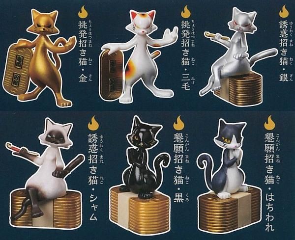 全部揃ってます!!】電脳大工 超強欲招き猫 [全6種セット