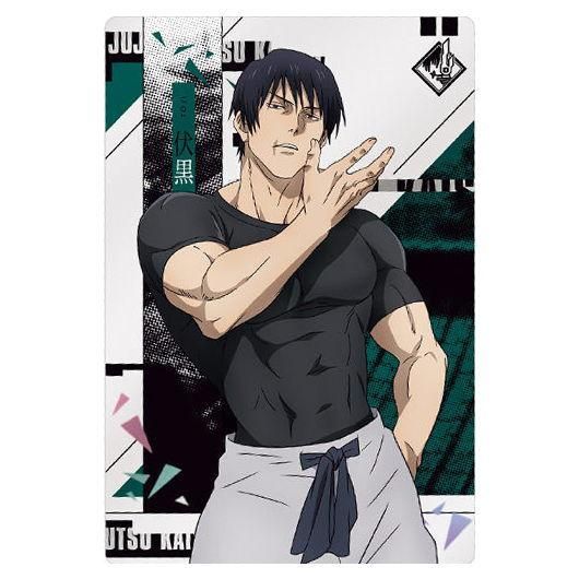 呪術廻戦ウエハース5 [10.伏黒甚爾(キャラクターカード/懐玉・玉