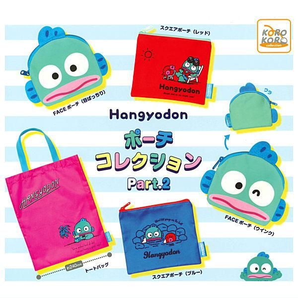 ハンギョドン バッグ ポーチ まとめ売り 全部揃ってます!!】ハンギョドン ポーチコレクション Part.2 [全