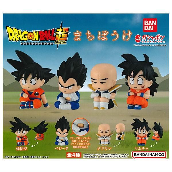 まちぼうけ ドラゴンボール2｜ガシャポンオフィシャルサイト