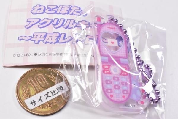 ねこぽた。アクリルキーホルダー 平成レトロ [1.ガラケー