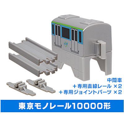 カプセルプラレール 心躍る！空への旅編(再販) [11.東京モノレール