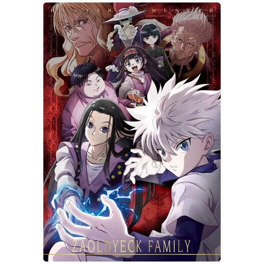 イタジャガ HUNTER×HUNTER 2 [21.ゾルディック家集合(R