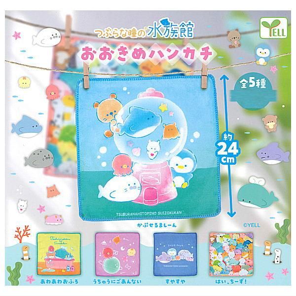 ぴよりーな ふわふわマスコット水族館 全15種類コンプリート 🐤ぴより