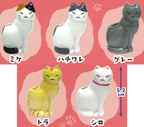 ほっこり猫の一輪挿し 弐 アミューズ 全4種フルコンプセット ほっこり猫の一輪挿し 弐 アミューズ 全4種フルコンプセット